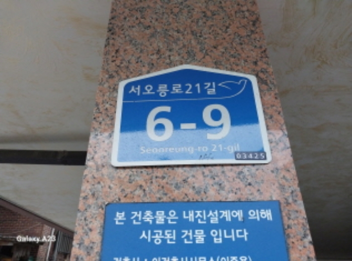 서울서부지법 2024타경62010-1 사진