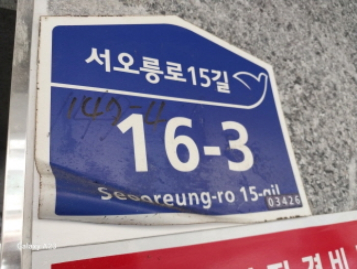 서울서부지법 2024타경62461-1 사진
