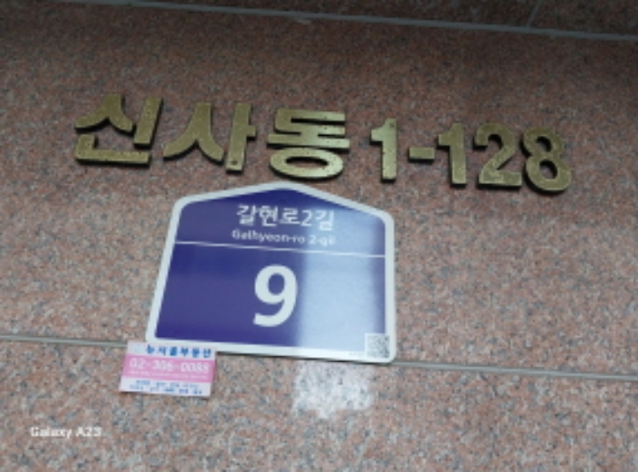 서울서부지법 2024타경62485-1 사진