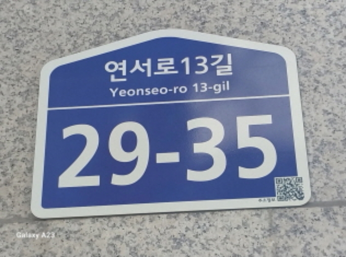 서울서부지법 2024타경62553-1 사진