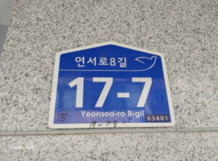 서울서부지법 2024타경62560-1 사진