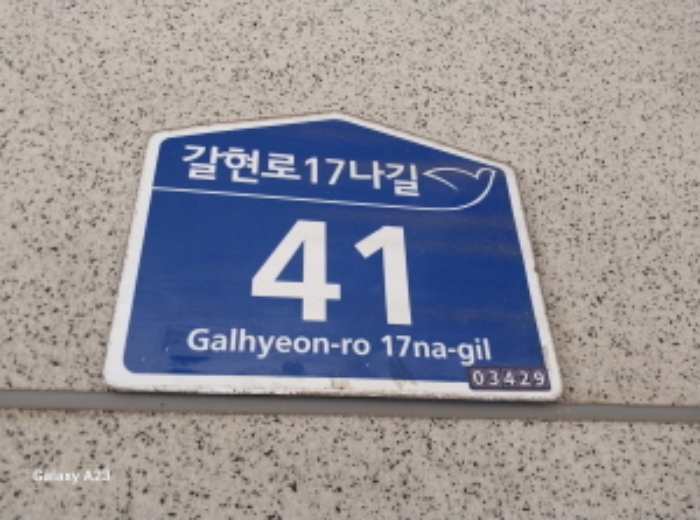 서울서부지법 2024타경63143-1 사진