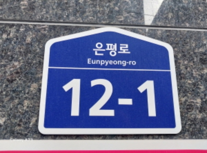 서울서부지법 2024타경63389-1 사진