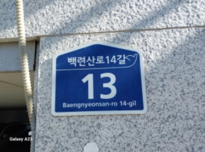 서울서부지법 2024타경63433-1 사진