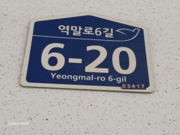 서울서부지법 2024타경63860-1 사진