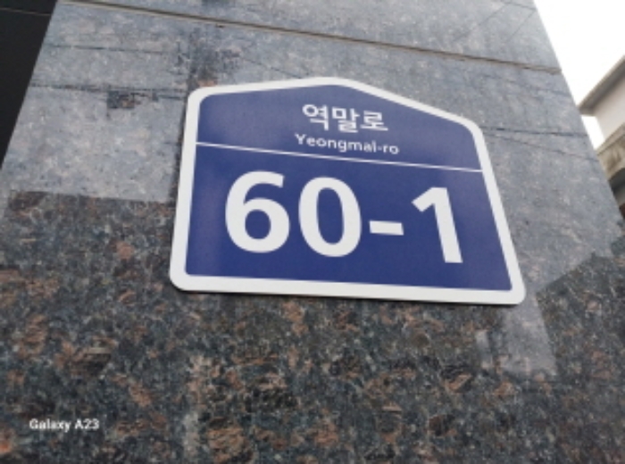 서울서부지법 2024타경64054-1 사진