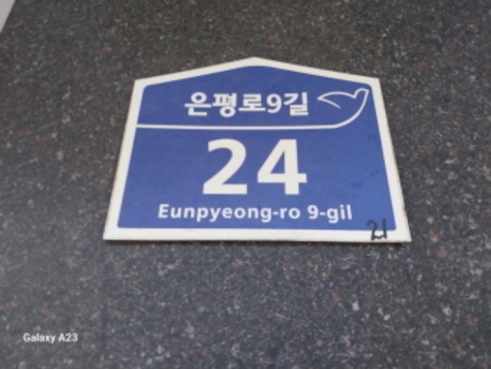 서울서부지법 2024타경64214-1 사진