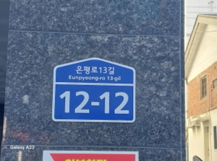 서울서부지법 2024타경64221-1 사진