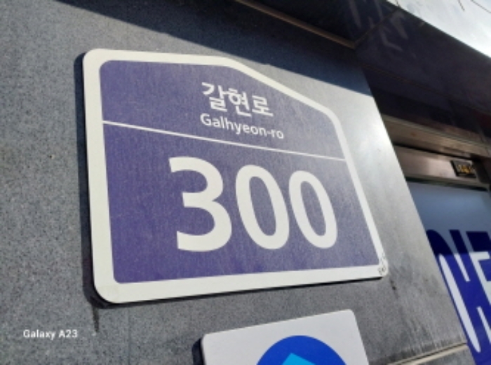 서울서부지법 2024타경64245-1 사진