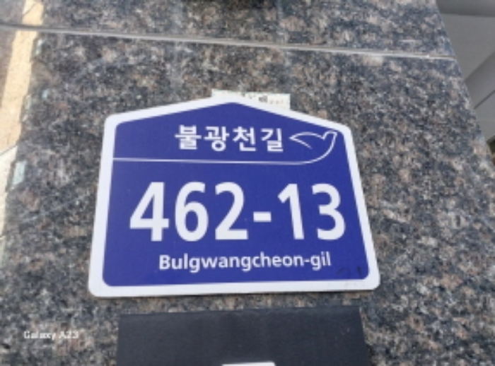 서울서부지법 2024타경64566-1 사진