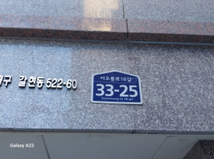 서울서부지법 2024타경64627-1 사진