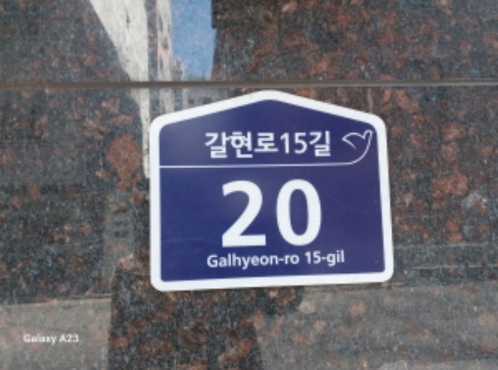 서울서부지법 2024타경64993-1 사진