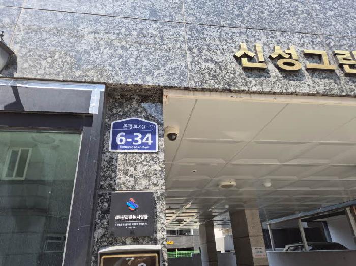 서울서부지법 2025타경804-1 사진