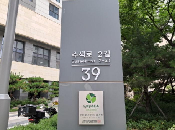 서울서부지법 2025타경1128-1 사진