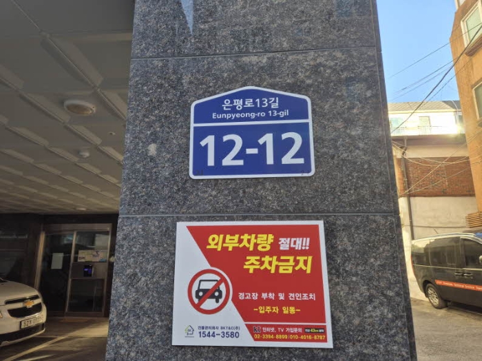 서울서부지법 2025타경50274-1 사진