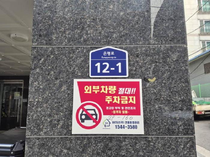 서울서부지법 2025타경50427-1 사진