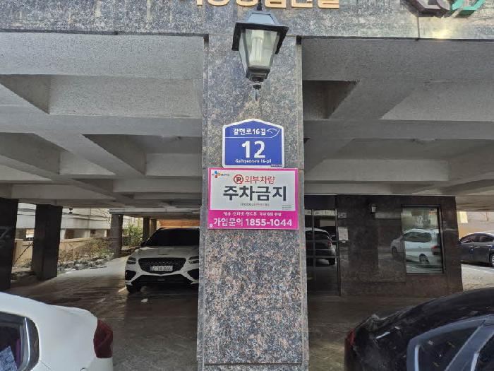 서울서부지법 2025타경50632-1 사진