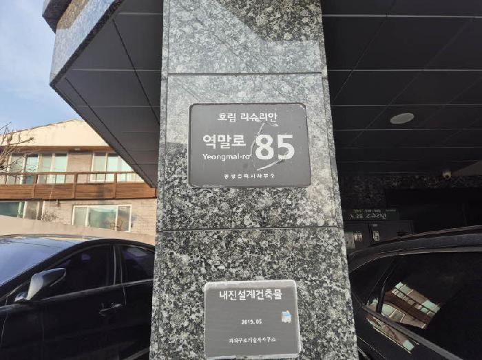 서울서부지법 2025타경50656-1 사진