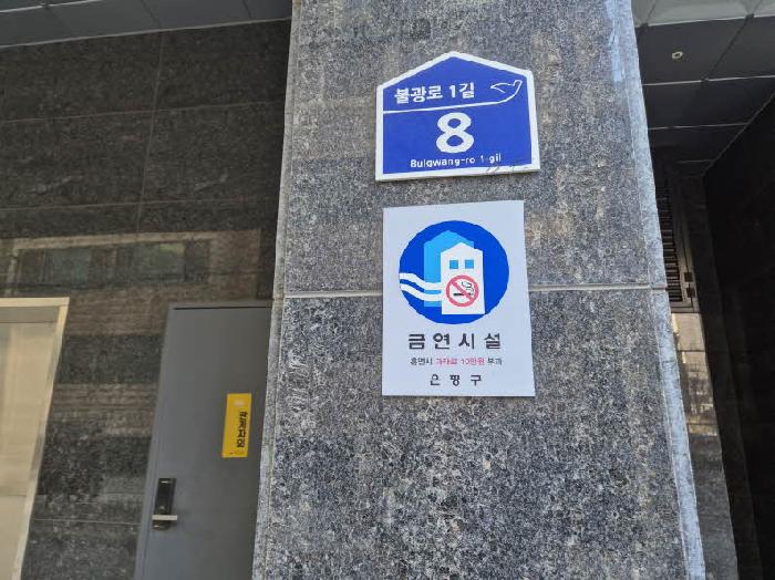 서울서부지법 2025타경50885-2 사진
