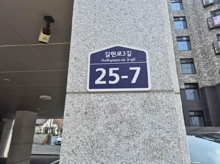 서울서부지법 2025타경51069-1 사진