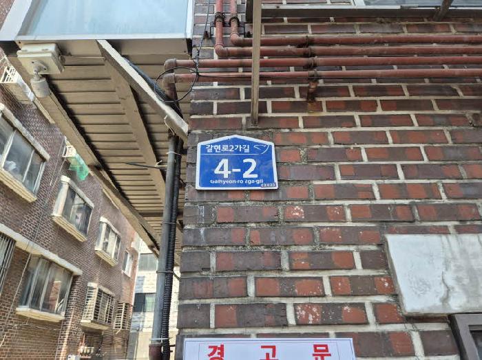 서울서부지법 2025타경51071-1 사진