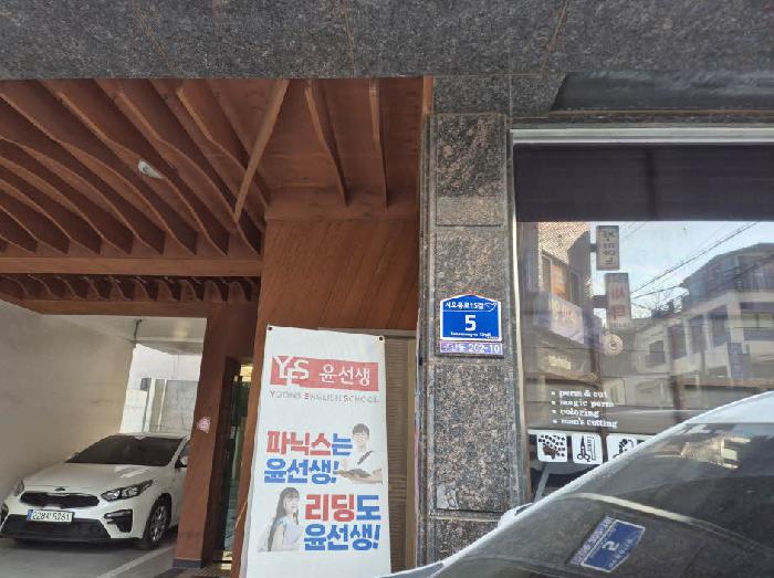 서울서부지법 2025타경51074-1 사진