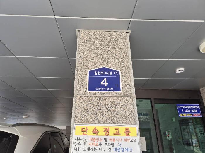 서울서부지법 2025타경51237-1 사진