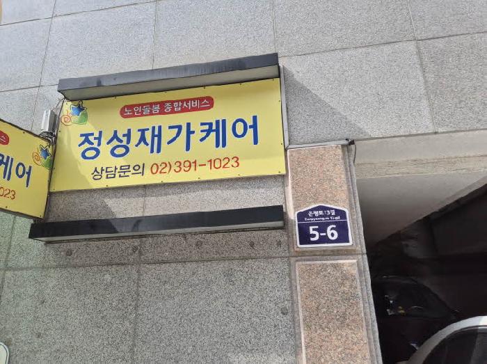서울서부지법 2025타경51238-1 사진