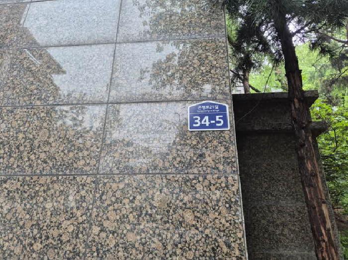 서울서부지법 2025타경51302-1 사진