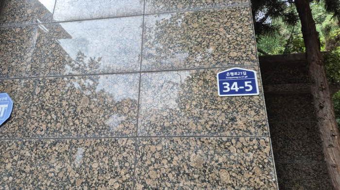 서울서부지법 2025타경51363-1 사진