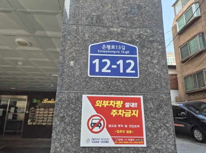 서울서부지법 2025타경51392-1 사진