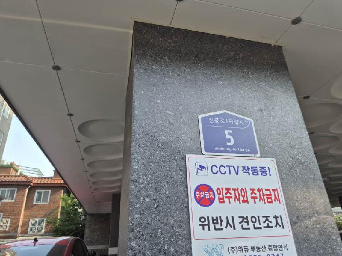 서울서부지법 2025타경51487-1 사진
