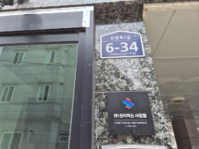 서울서부지법 2025타경51489-1 사진