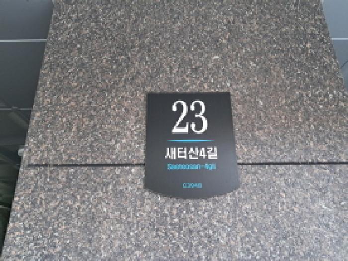 서울서부지법 2025타경51598-1 사진