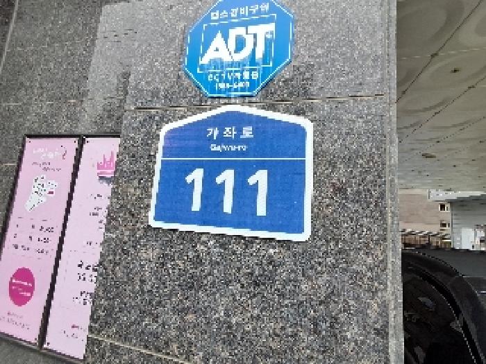 서울서부지법 2025타경51761-1 사진