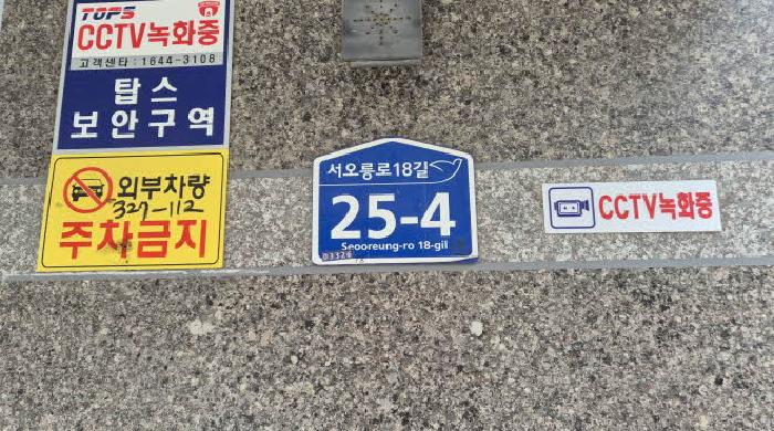 서울서부지법 2025타경51773-1 사진