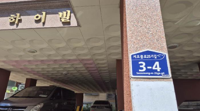 서울서부지법 2025타경51828-1 사진