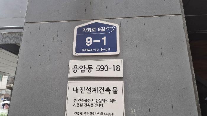 서울서부지법 2025타경51944-1 사진