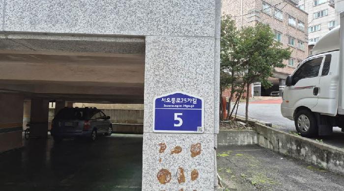 서울서부지법 2025타경52070-1 사진