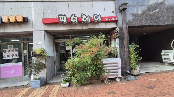 서울서부지법 2025타경52078-1 사진