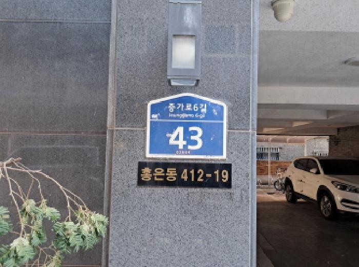 서울서부지법 2025타경52101-1 사진