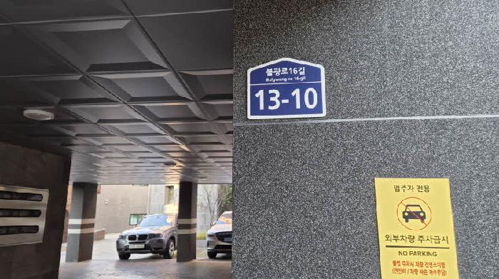 서울서부지법 2025타경52126-1 사진