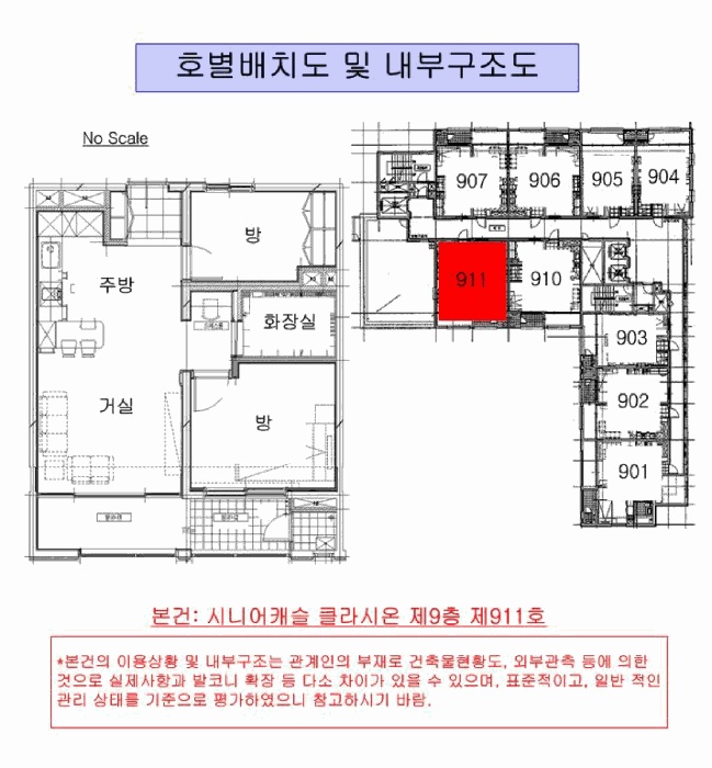서울서부지법 2025타경52149-1 사진