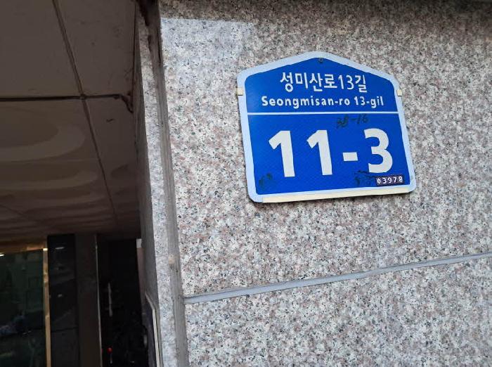 서울서부지법 2025타경52225-1 사진