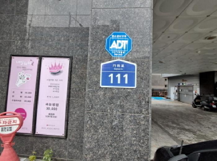 서울서부지법 2025타경52264-1 사진