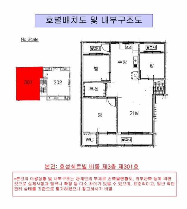 서울서부지법 2025타경52292-1 사진
