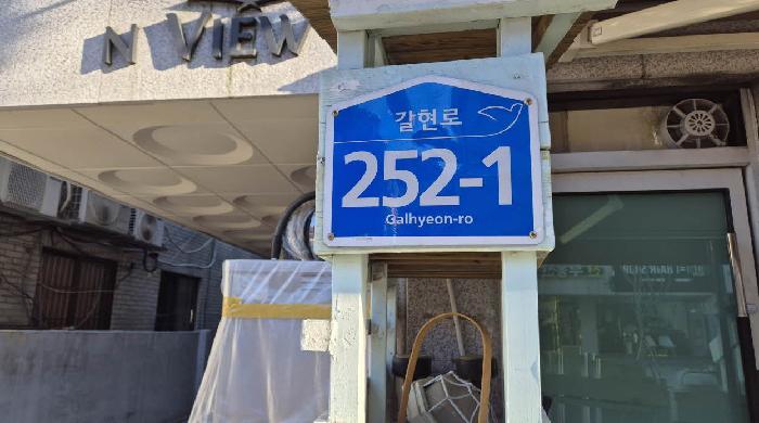 서울서부지법 2025타경52309-1 사진