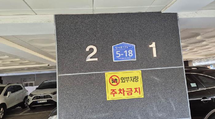서울서부지법 2025타경52350-1 사진