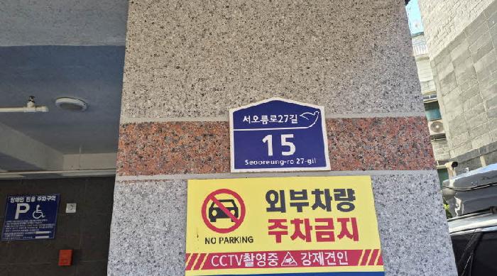 서울서부지법 2025타경52389-1 사진
