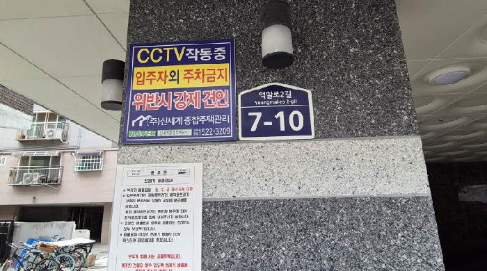 서울서부지법 2025타경52432-1 사진